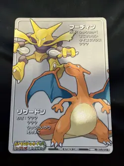 Pokemon Charizard & Alakazam Tower Card #1 Fire Red Leaf Green E-Battle JPN - Image 1