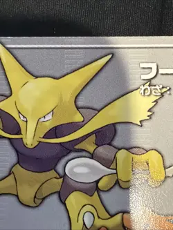 Pokemon Charizard & Alakazam Tower Card #1 Fire Red Leaf Green E-Battle JPN - Image 3