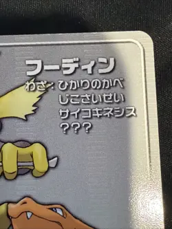 Pokemon Charizard & Alakazam Tower Card #1 Fire Red Leaf Green E-Battle JPN - Image 4