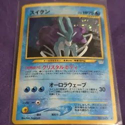 Pokemon Trading Card Game Suicune Holo Card 245 Japanese Standard Size - Image 2