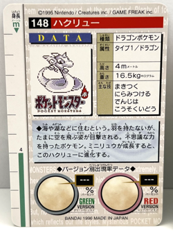 1996 Pokemon Japanese Bandai Carddass Green Dragonair No. 148 & 149 (MM90) - Image 3