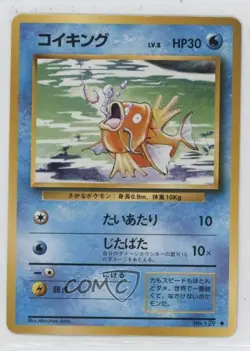 Magikarp Japanese Pokemon Base Set #129 1996 - Image 1