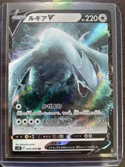 Lugia V RR 079/098 S12 Paradigm Trigger Japanese Pokemon Card USA Arita - Image 1