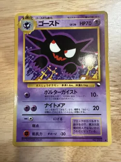 Haunter (Sumiyoshi Kizuki) Vending Machine Cards Series 3 (Green) Regular... - Image 1