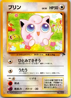 Jigglypuff 039 Southern Islands NM Pokemon Card TCG Non-Holo - Image 1