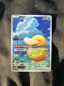 Pokemon Psyduck 199/193 Art Rare M2a Mega Dream Ex Japanese Card - Image 1