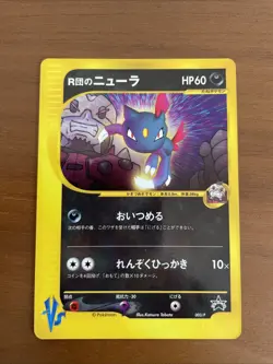 💥 Rocket's Sneasel Pokemon 2001 Glossy Corocoro Comic Promo Holo Japanese 003/P - Image 1