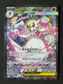Pokemon Cards Mega Gardevoir EX 087/063 Mega Symphonia Japanese - Image 1