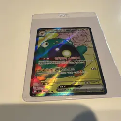 Pokemon Iono's Bellibolt ex 280 HP Sv9: Battle Partners 114/100 SR Holo - Image 2