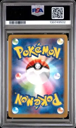 PSA 10 Charmander Charmeleon AR Set 168/165 169/165 SV2a Pokemon Card Japanese - Image 4