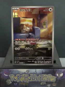 Pokemon Card Skwovet 090/078 SV1V Scarlet Violet EX Japanese Near Mint - Image 1