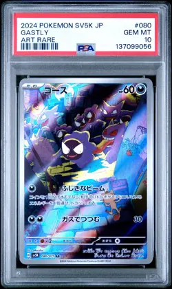 2024 POKEMON JPN SV5K-WILD FORCE ART RARE #080 GASTLY PSA 10 - Image 1