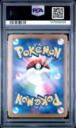 2024 POKEMON JPN SV5K-WILD FORCE ART RARE #080 GASTLY PSA 10 - Image 2