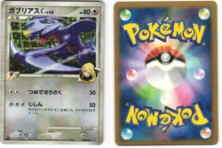 Garchomp C Holo Pokemon TCG Charizard SP Half Deck 006/016 (Pt) LP - Image 3