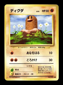 [NM-] Diglett Japanese Base Set no 050 Pokemon 1996 A - Image 1