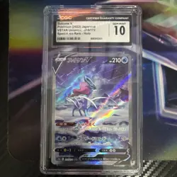 Pokemon VSTAR Universe Japanese Suicune Deoxys Hoopa 4 card cgc graded bundle - Image 2
