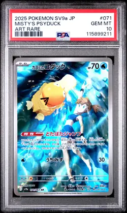 MISTY'S PSYDUCK 2025 Pokemon Japanese Heat Wave Arena #071 Art Rare PSA 10 - Image 1