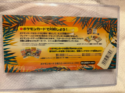 1998 Sealed Pokemon Japanese Southern Islands Set Rainbow Island/Riverside - Image 2