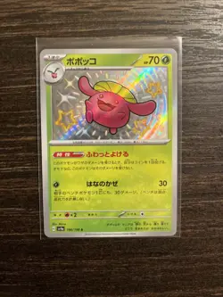 2023 Near Mint Pokemon Skiploom S 196/190 SV4a Shiny Treasure ex Holo Japanese - Image 1