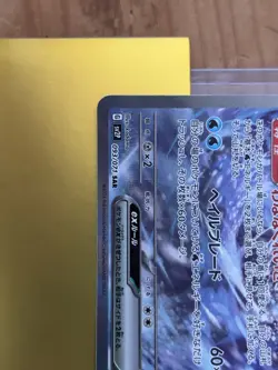 Chien-Pao ex SAR 093/071 SV2P Snow Hazard - Pokemon Card Japanese pack fresh - Image 5