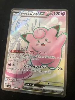 Lillie's Clefairy EX 115/100 SR Battle Partners SV9 Japanese Pokemon Card - Image 1