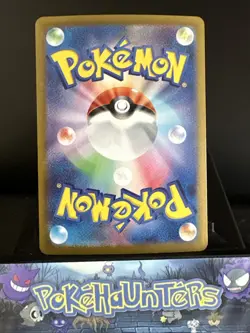 Pokemon Card Horsea 067/064 sv6a Night Wanderer Japanese Near Mint - Image 2