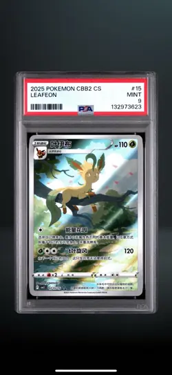 2025 POKEMON SIMPLIFIED CHINESE CBB2 C #15 LEAFEON PSA 9 - Image 1