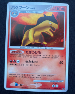 Typhlosion Holo - DPBP#188 - DP2 - Secret of the Lakes - Pokemon * Japanese * NM - Image 1