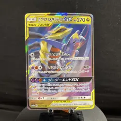 Pokemon Garchomp & Giratina GX 032/054 Sm10a: Gg End Holo (Japanese) NM - Image 1