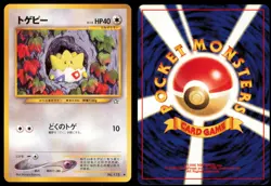 TOGEPI NO. 175 NEO GENESIS POKEMON JAPANESE UNCOMMON - Image 1