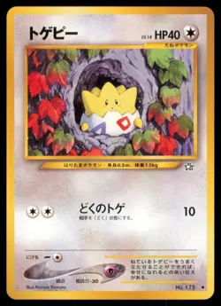 TOGEPI NO. 175 NEO GENESIS POKEMON JAPANESE UNCOMMON - Image 2