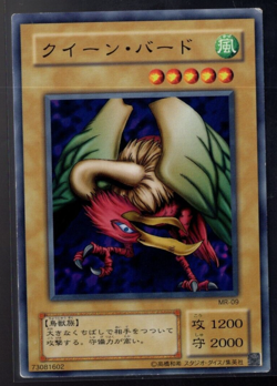 Queen Bird MR-09 Common Vintage Japanese Yugioh Moderately Played - Image 1