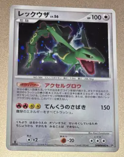 Pokemon Japanese 2008 Cry Mysterious 1st Edition 442 Holo Rayquaza Card! - Image 1