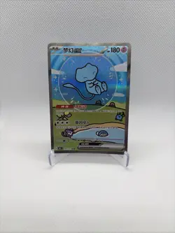 Pokemon Chinese 151 Surprise Mew Ex 151C 191/151 UR Holo Full Art Card- NM - Image 1