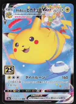 FLYING PIKACHU VMAX 024/028 25th ANNIVERSARY SET RRR Pokemon Japanese NEAR MINT - Image 1