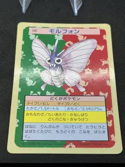 1995 Pokemon Topsun Green Back - Japanese Venomoth #49 - Near Mint+ 🔥 - Image 3