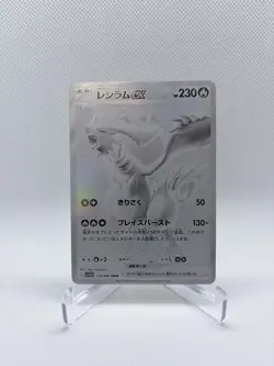2025 Pokemon Japan Reshiram ex - 174/086 SV11W White Flare- NM PSA 10 Contender - Image 1