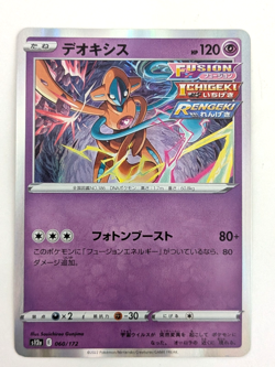 Pokemon Card Deoxys Japanese Version - Image 1