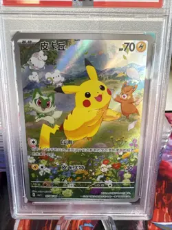 PSA 10 💎 2025 POKEMON SIMPLIFIED CHINESE CBB1 C-GEM PACK VOL 1, PIKACHU #08 - Image 2