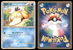 PSYDUCK 015/080 L3 CLASH AT THE SUMMIT POKEMON JAPANESE - Image 1