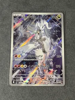 Pokemon N's Reshiram 109/100 Sv9 Art Rare Holo Dragon 130 HP Japanese - Image 1