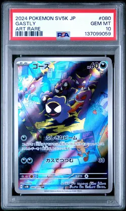 2024 POKEMON JPN SV5K-WILD FORCE ART RARE #080 GASTLY PSA 10 - Image 1