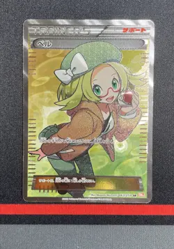 Pokemon Card Japanese - Bianca UNLIMITED 063/059 Full Art SR - BW6 Cold Flare - Image 2