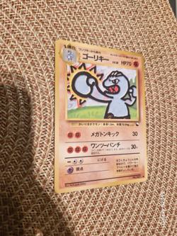 JAPANESE POKEMON CARD 1996 OLD BACK - Machoke no 067 - Old Back” “Vending - VG - Image 2