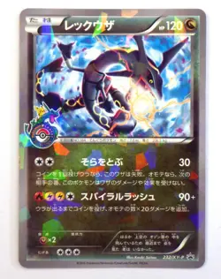 Rayquaza 232/XY-P Promo Skytree Town Opening 2016 Japanese Pokemon Card TCG Holo - Image 1