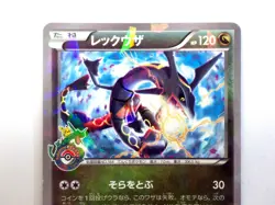 Rayquaza 232/XY-P Promo Skytree Town Opening 2016 Japanese Pokemon Card TCG Holo - Image 3