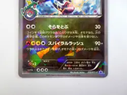 Rayquaza 232/XY-P Promo Skytree Town Opening 2016 Japanese Pokemon Card TCG Holo - Image 4