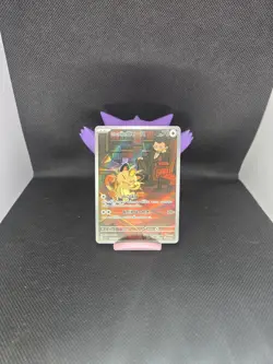 Pokemon Team Rocket's Meowth 109/098 Sv10 Art Rare Holo Japanese TCG Card - Image 1