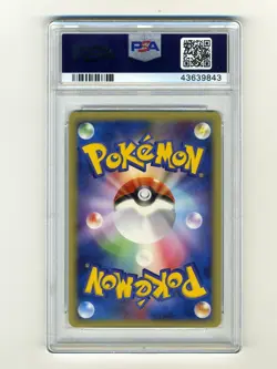 Pokemon PSA 9 MINT Dustox EX Japanese Hidden Legends Mirage Forest Card 10/86 - Image 2