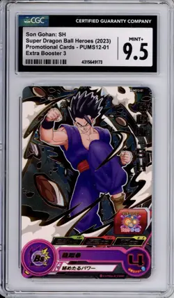CGC 9.5 Son Gohan: SH Japanese Super Dragon Ball Heroes Promo Card PUMS12-01 - Image 1